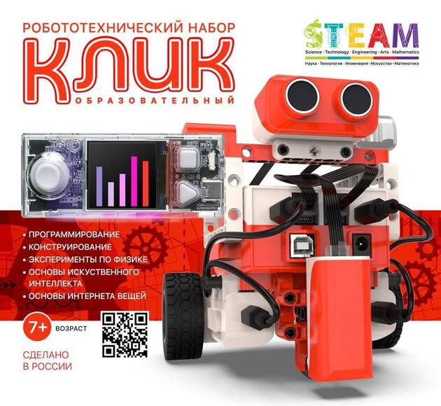 Робототехнический набор КЛИК