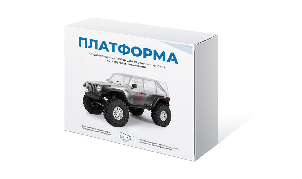 Набор для сборки автомодели ПЛАТФОРМА