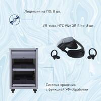 Мобильный класс виртуальной реальности EDUBLOCK XR (VR-8)