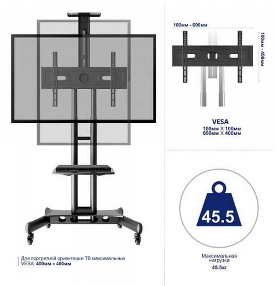 Напольная мобильная стойка ONKRON TS1551, черный