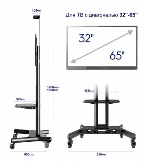 Напольная мобильная стойка ONKRON TS1551, черный
