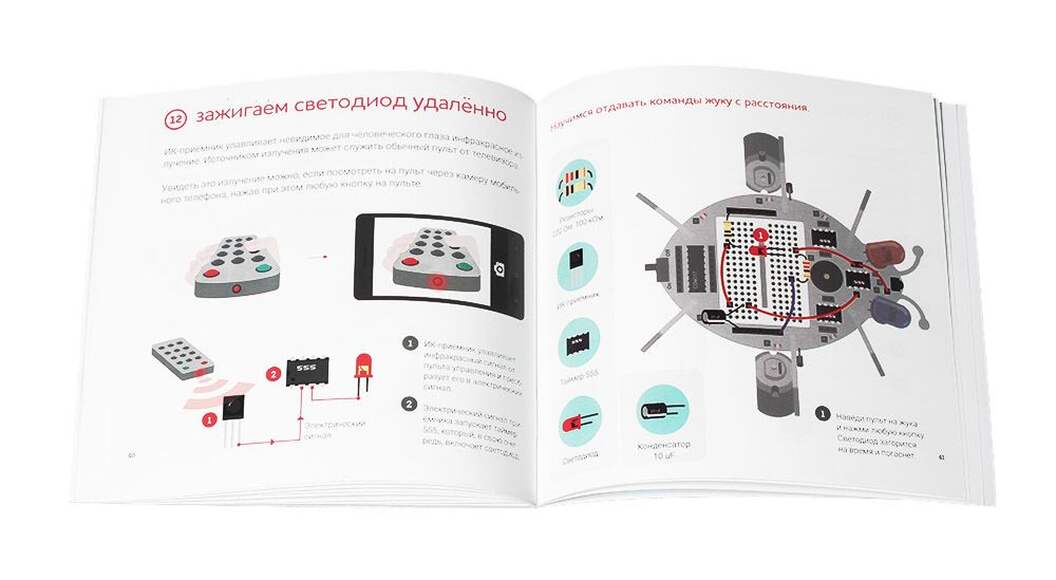 Робожук