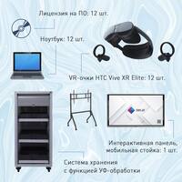 Лаборатория виртуальной реальности EDUBLOCK XR MAX (VR-12)