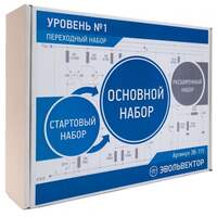 Набор Эвольвектор - основы электроники. Уровень №1. Переходный набор от Стартового к Основному.