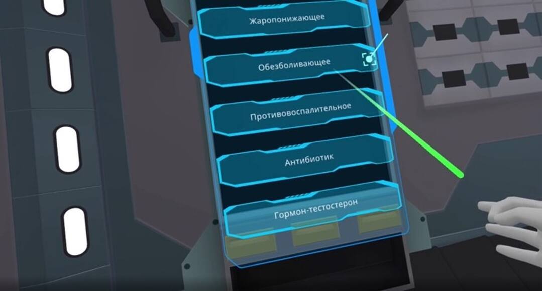 Тренажер виртуальной реальности VRШкола