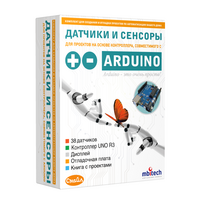 Набор "Датчики и сенсоры" для проектов на основе контроллера, совместимого с Arduino