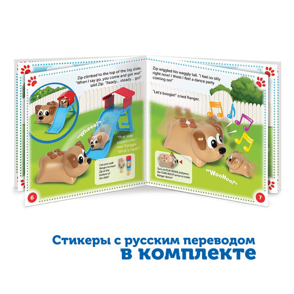 LER3080 Игровой набор "Робопёс. Рейнджер и Зип" (22 элемента)